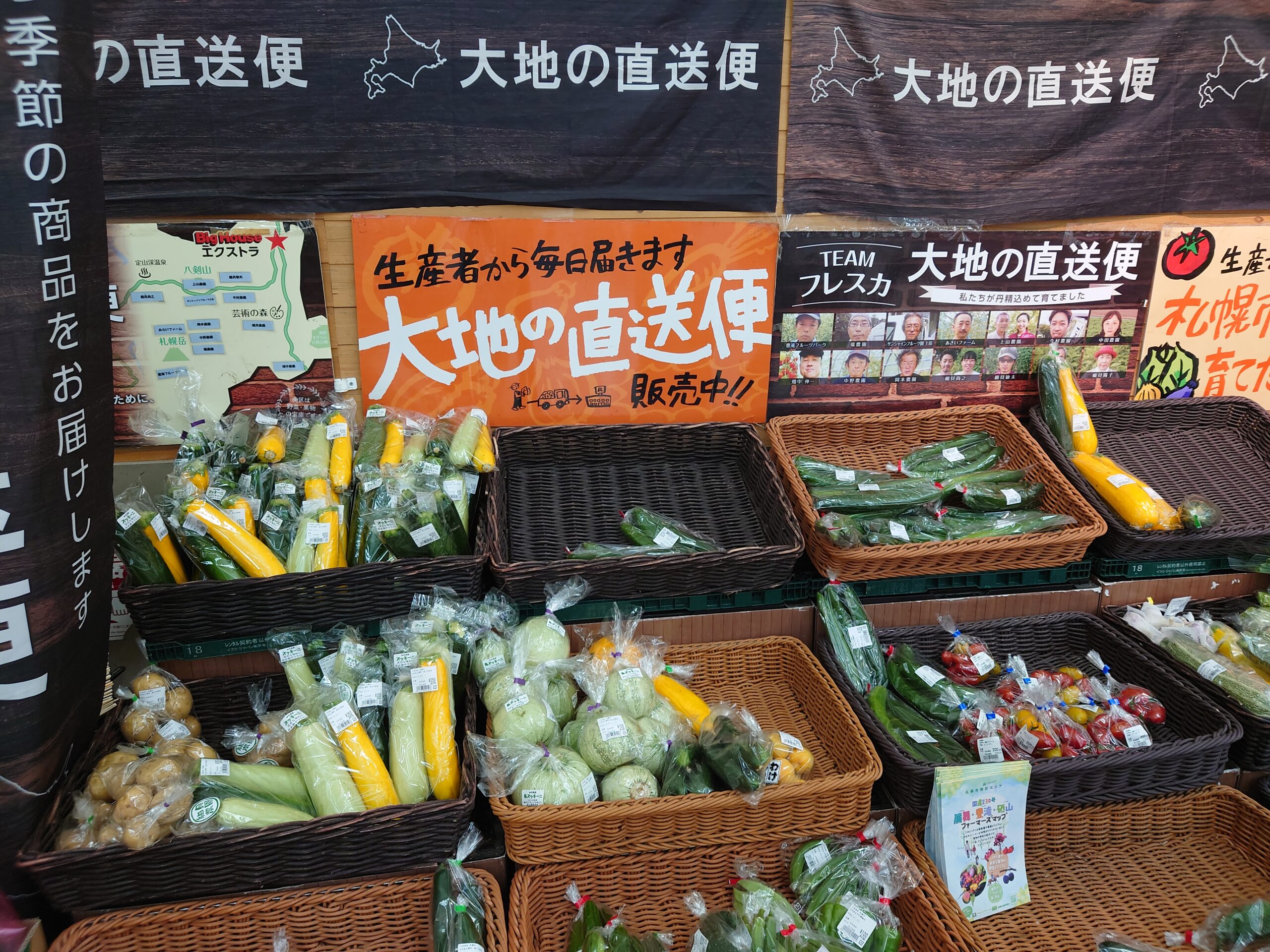 【北海道・札幌移住】北海道のスーパーマーケット４選の解説